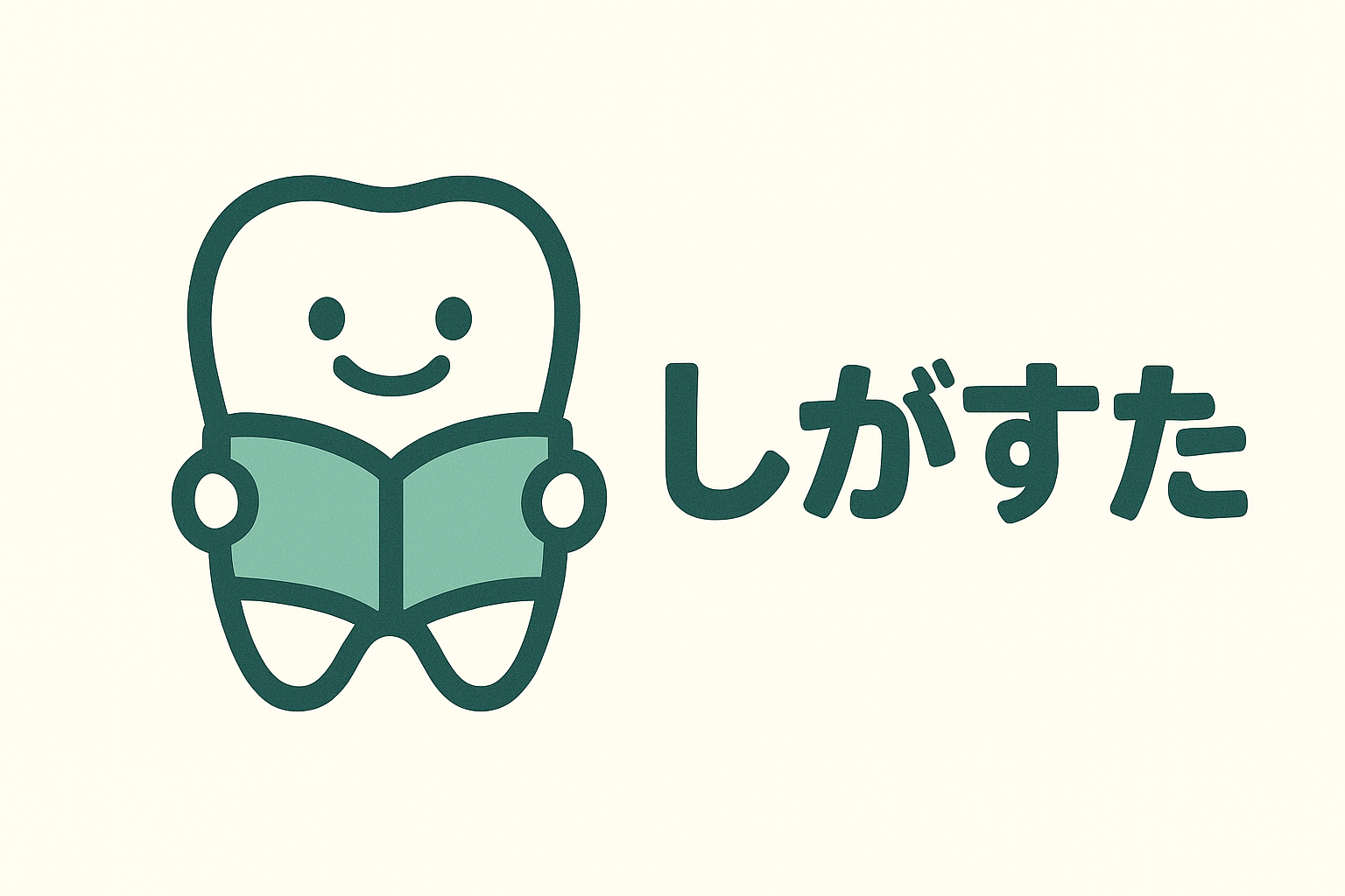 しがすた